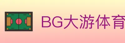 BG大游体育 Logo